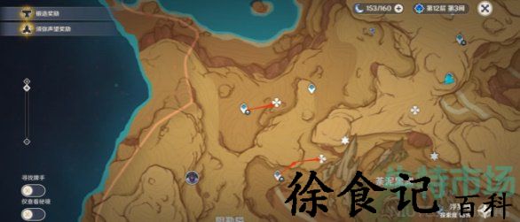 《原神》3.6版本微暗之火灵谷木全位置收集