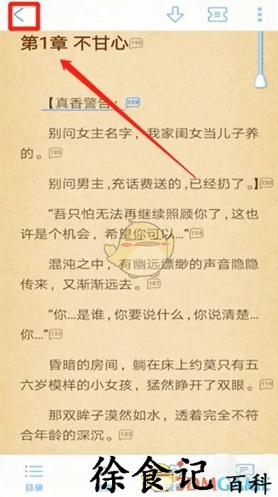 《qq阅读》返回凯时尊龙官网主页方法