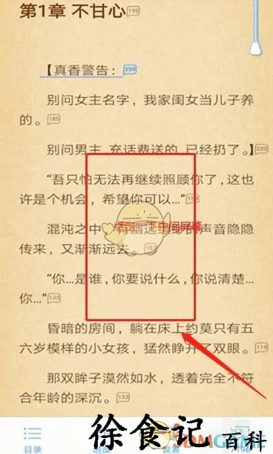 《qq阅读》返回凯时尊龙官网主页方法
