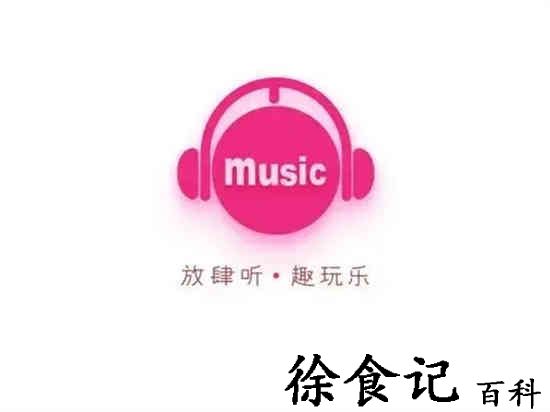 咪咕音乐怎么定时关闭 咪咕音乐定时关闭设置方法