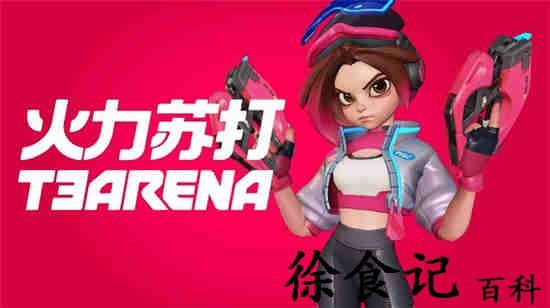 火力苏打钟爱莉技能介绍